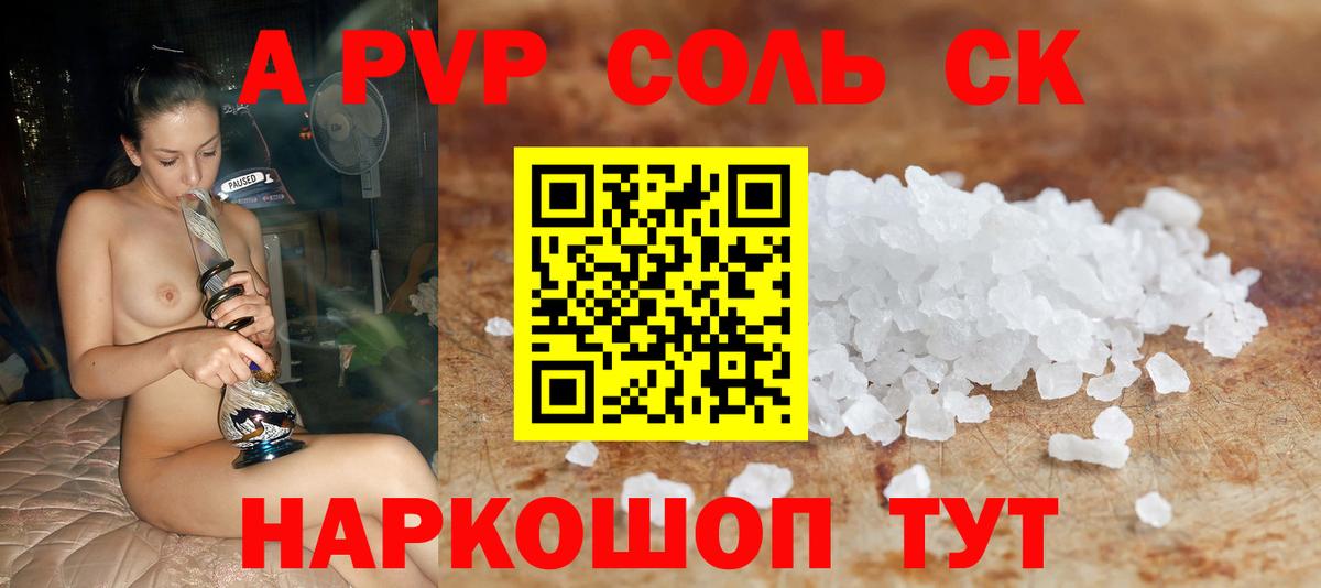 A PVP кристаллы  Alpha-PVP  A PVP Crystall  Всеволожск  Alpha-PVP кристаллы 