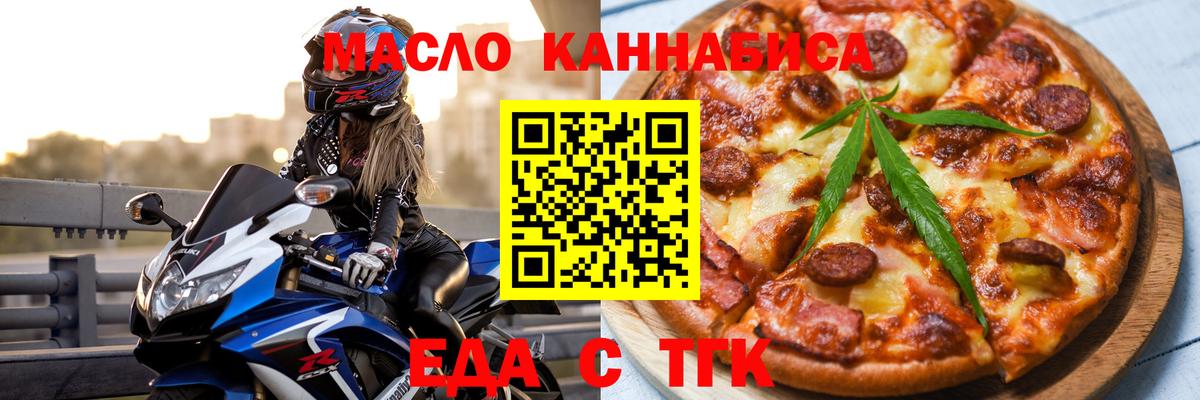 Печенье с ТГК конопля Всеволожск