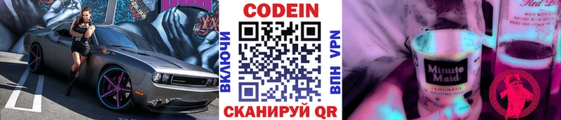 наркошоп  Всеволожск  Кодеин напиток Lean (лин) 
