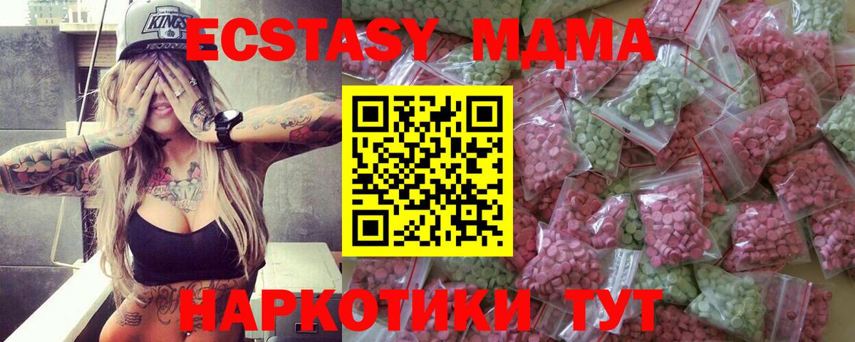Ecstasy круглые  Экстази  Всеволожск  Вход с VPN 