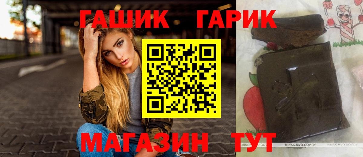 ГАШ 40% ТГК  как найти   Всеволожск  Гашиш гашик  Вход с VPN 