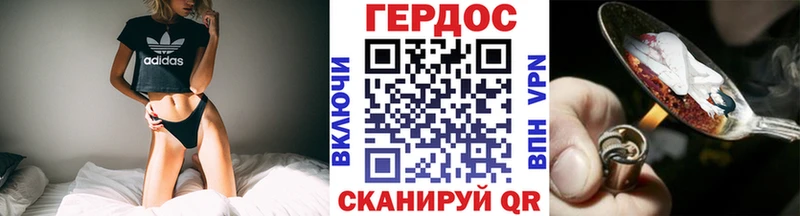 Героин Heroin  Всеволожск 