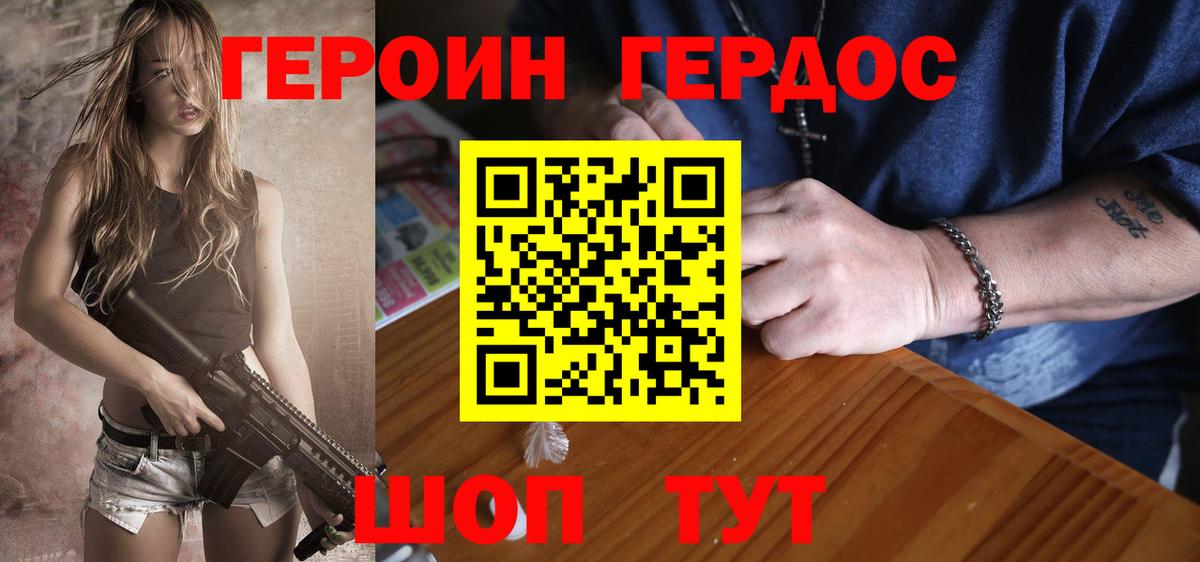 Героин VHQ  Вход с VPN  Всеволожск 
