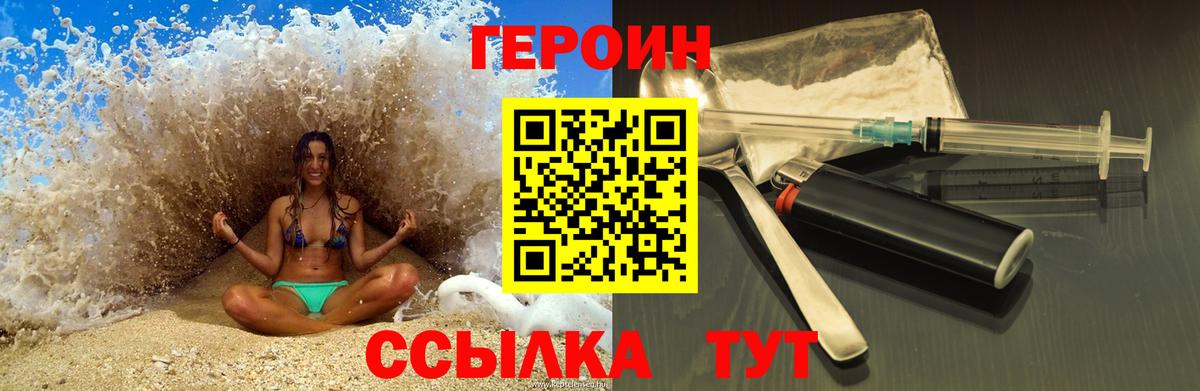 ГЕРОИН белый Всеволожск