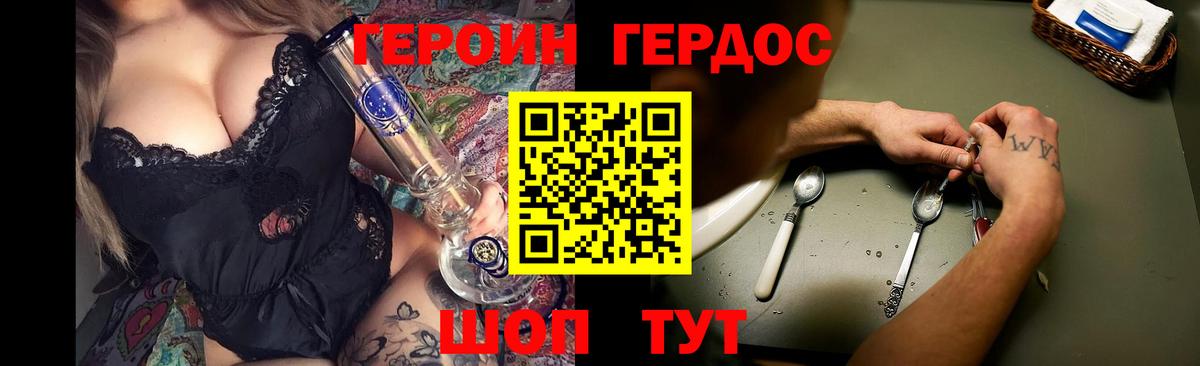 Героин  Всеволожск  Героин герыч 