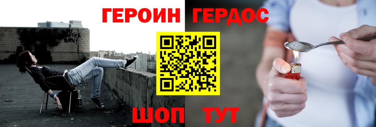 Героин гречка Всеволожск