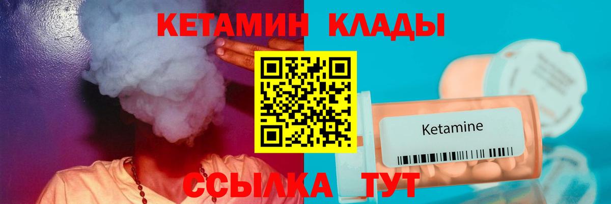 КЕТАМИН ketamine Всеволожск