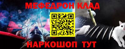 мяу мяу кристалл Волжск