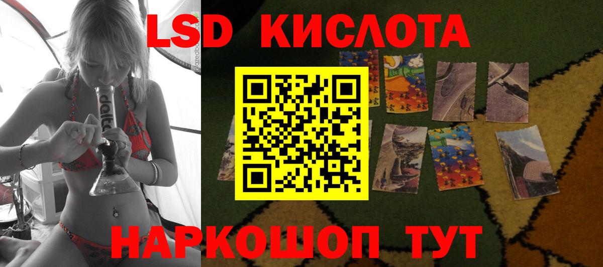 LSD-25 экстази кислота  Вход с VPN  Лсд 25 экстази  ЛСД экстази кислота  Всеволожск 