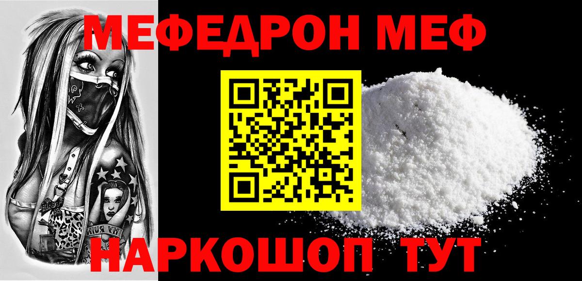 Меф кристаллы Всеволожск