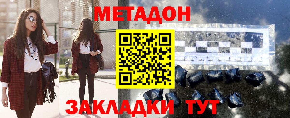 OMG онион  МЕТАДОН methadone  Всеволожск  Вход с VPN  Метадон белоснежный 