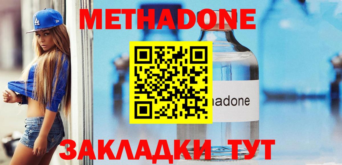 МЕТАДОН кристалл Всеволожск