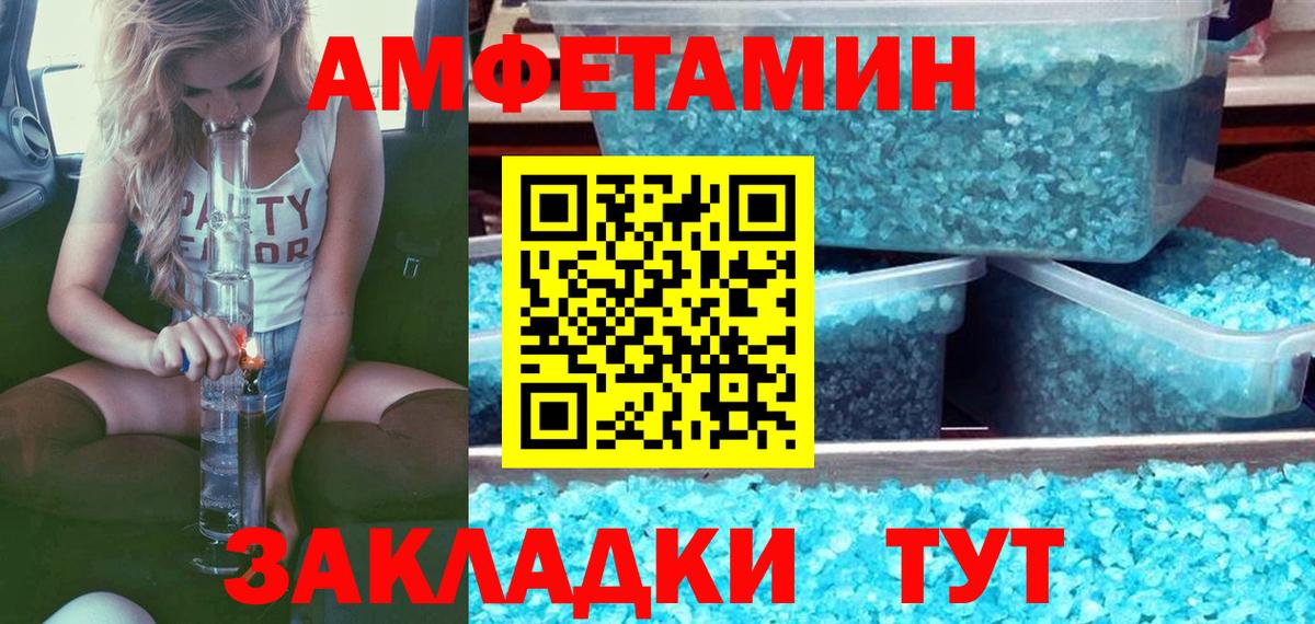 МЕТАМФЕТАМИН  Всеволожск  Метамфетамин пудра 