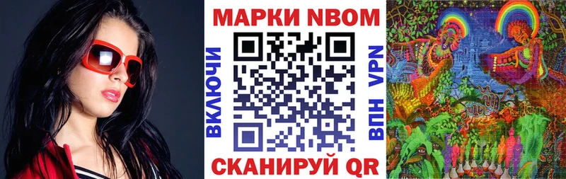 Марки N-bome 1,5мг Всеволожск
