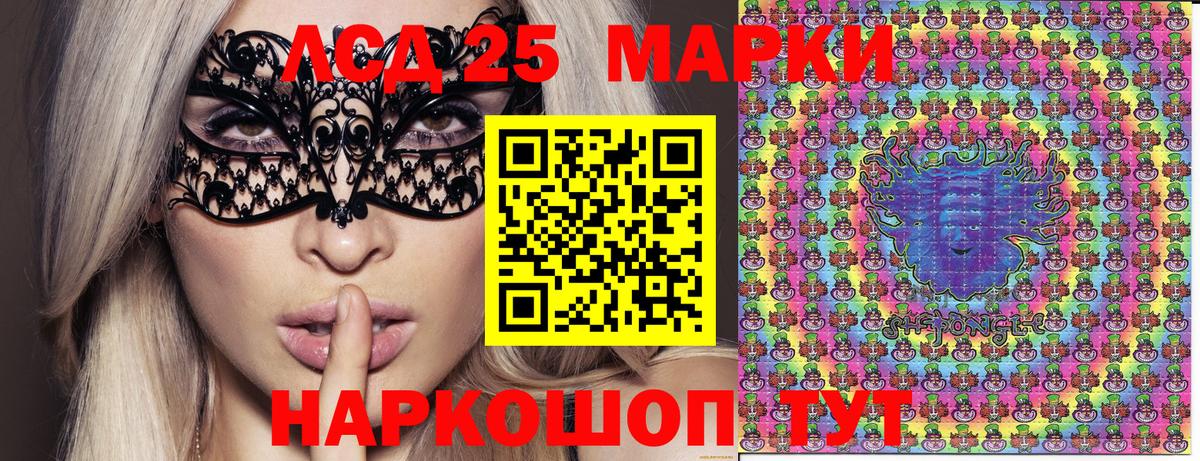 Марки NBOMe  Всеволожск  Марки 25I-NBOMe 1500мкг 