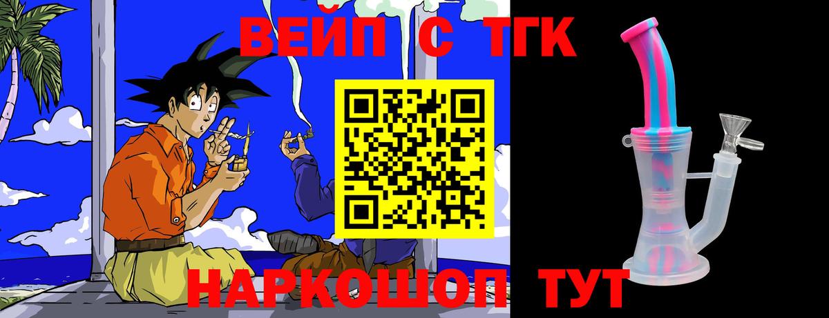 Всеволожск  Дистиллят ТГК THC oil  Вход с VPN  ТГК Wax 